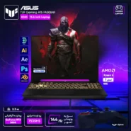 لپ تاپ ایسوس TUF Gaming FA506NF R7-7435HS 40GB 1TB SSD