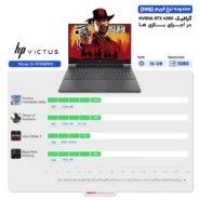 لپ تاپ اچ پی Victus 15-FA1082WM i5-13420H 44GB 512GB SSD-4050