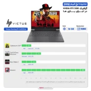 لپ تاپ اچ پی Victus FA0033DX i5-12450H 32GB 512GB SSD-3050