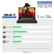لپ تاپ ایسوس TUF Gaming FA506NF R7-7435HS 40GB 1TB SSD